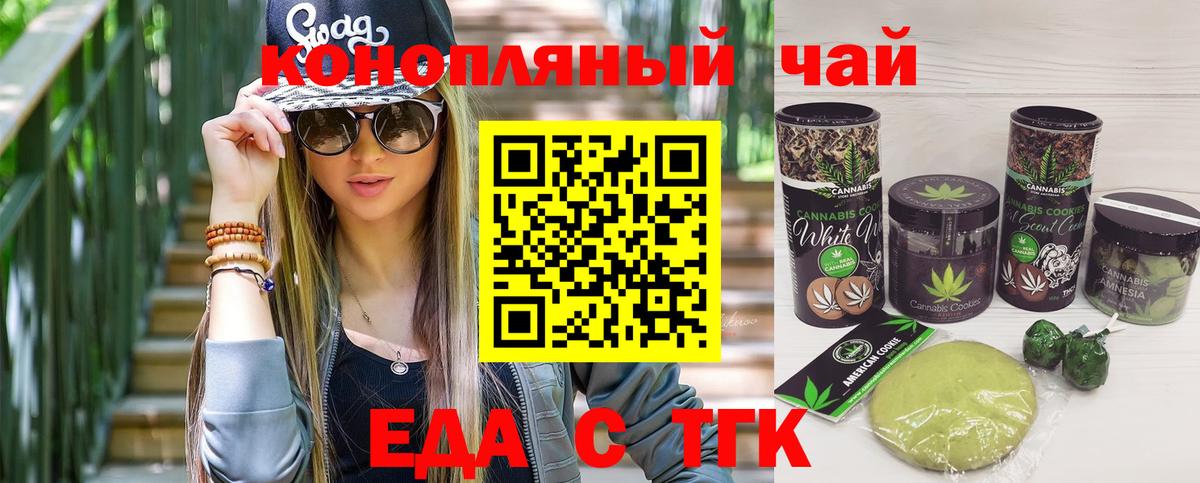 Cannafood марихуана  Вход с VPN  Среднеуральск 