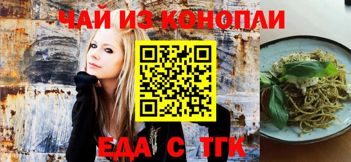 Еда ТГК марихуана Среднеуральск