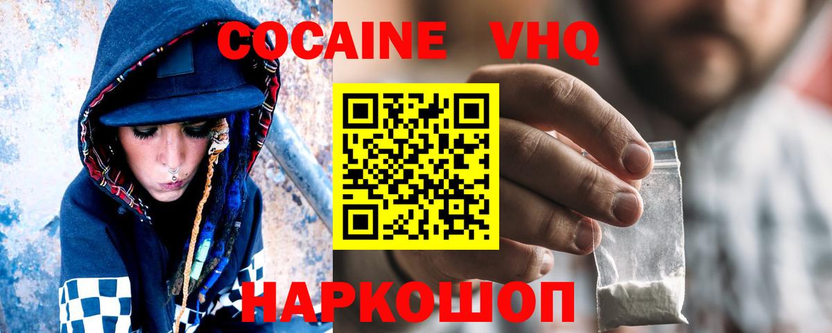 Cocaine Перу Среднеуральск