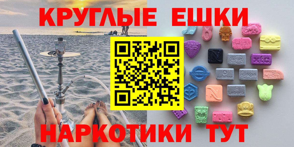 Среднеуральск  ЭКСТАЗИ бентли  Вход с VPN  Ecstasy 250 мг 