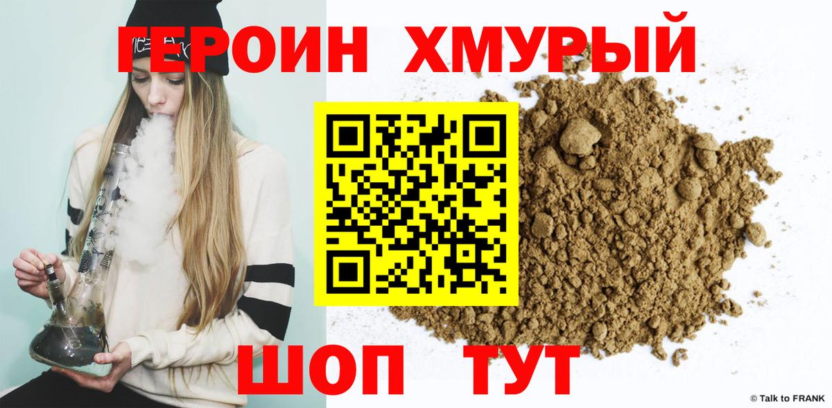 ГЕРОИН гречка Среднеуральск