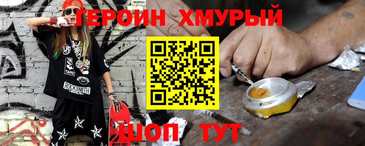 Среднеуральск  ГЕРОИН Афган  Вход с VPN 