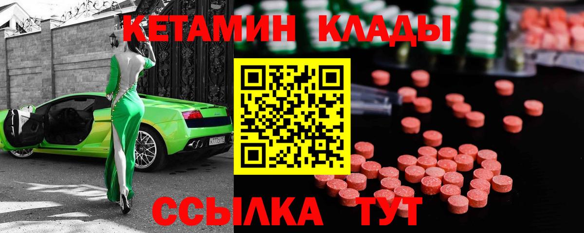 КЕТАМИН ketamine  Кетамин VHQ  Вход с VPN  Среднеуральск 