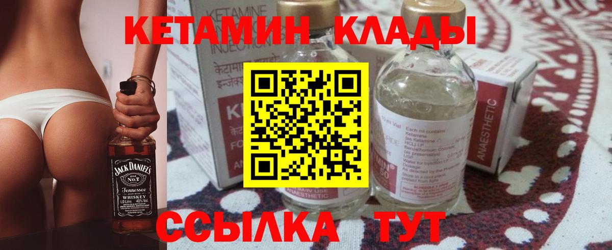 Кетамин ketamine Среднеуральск