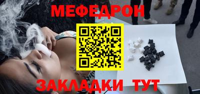 мяу мяу кристалл Обнинск