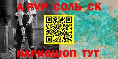 мяу мяу кристалл Обнинск