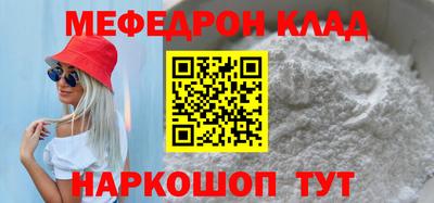 мяу мяу кристалл Обнинск