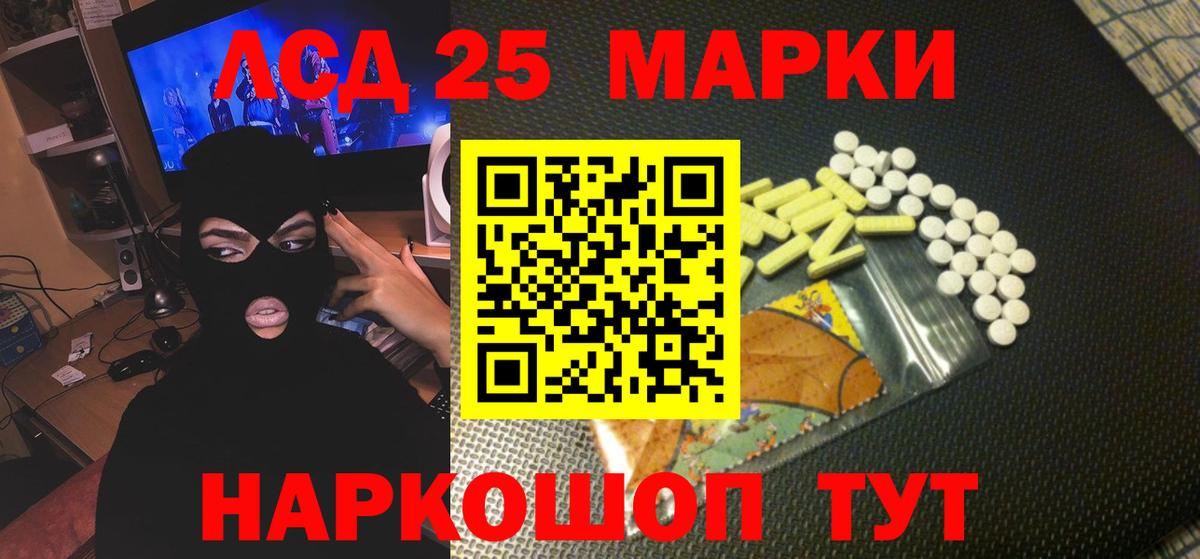 Лсд 25 экстази кислота  LSD-25 экстази  Вход с VPN  Среднеуральск  Лсд 25 экстази кислота 