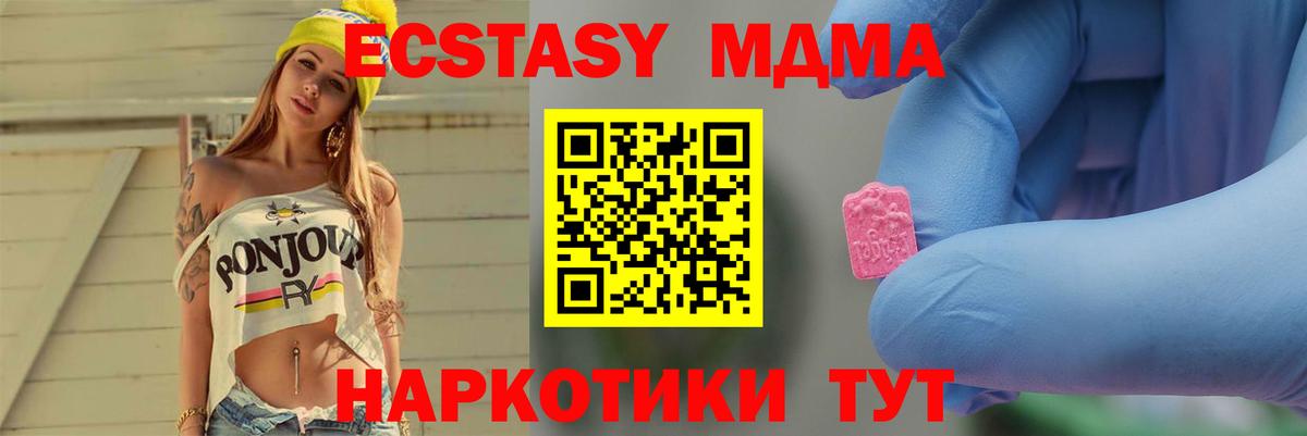 МДМА VHQ  МДМА молли  Вход с VPN  Среднеуральск 