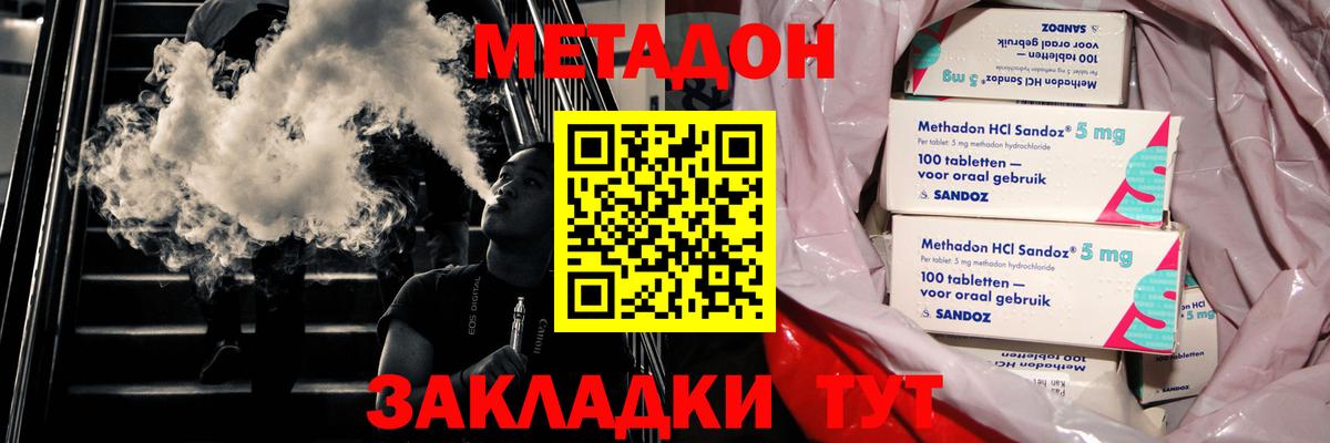 Метадон белоснежный  МЕТАДОН белоснежный  Вход с VPN  Среднеуральск 