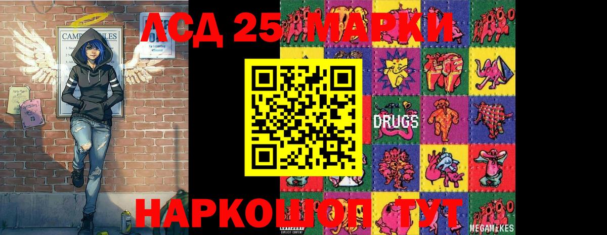 Среднеуральск  Марки 25I-NBOMe 1,8мг  Марки NBOMe  Вход с VPN 
