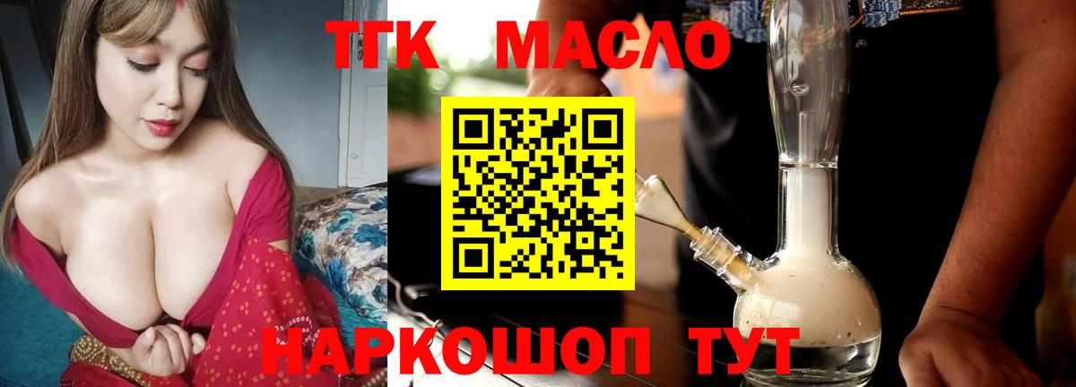 Дистиллят ТГК THC oil  Вход с VPN  Среднеуральск 